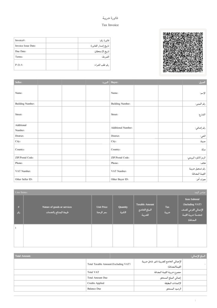 Example of e-invoice format with fields in KSA